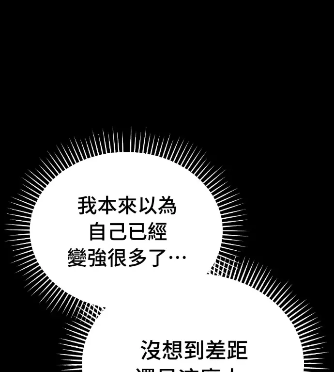 漫画《阎罗降临》第137话第63张图