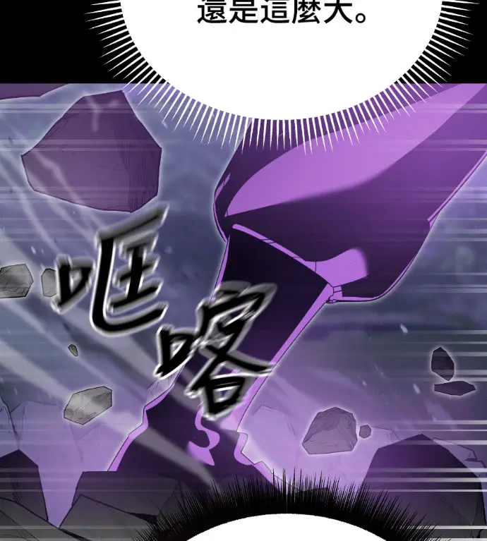 漫画《阎罗降临》第137话第64张图