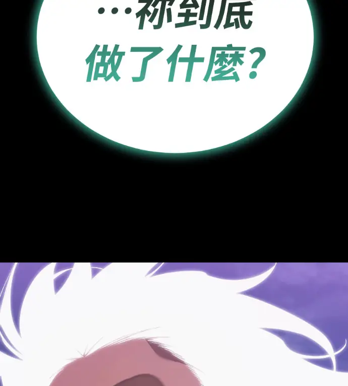 漫画《阎罗降临》第137话第68张图