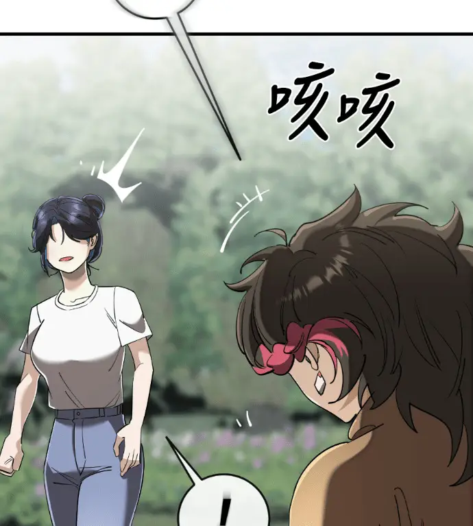 漫画《阎罗降临》第137话第7张图