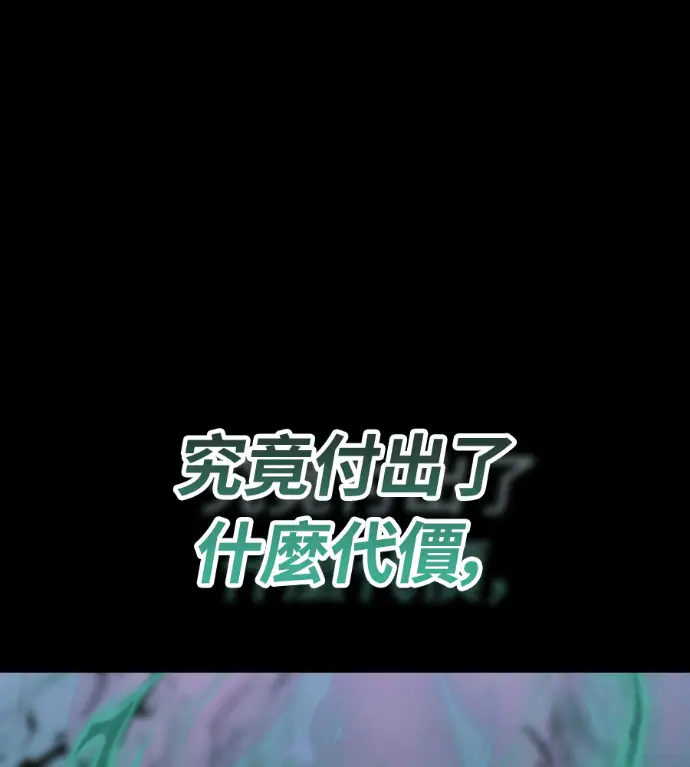 漫画《阎罗降临》第137话第70张图