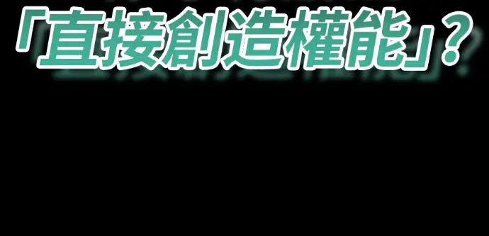 漫画《阎罗降临》第137话第73张图