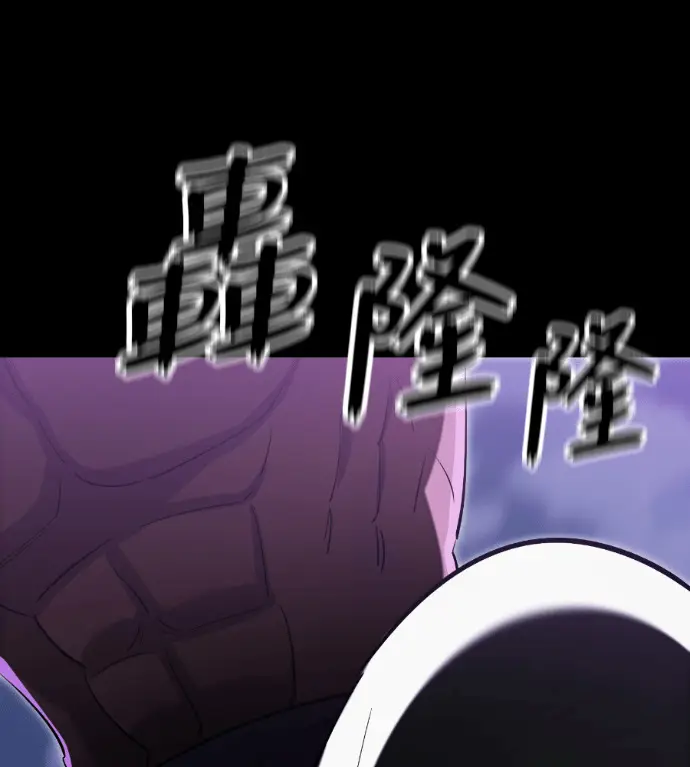 漫画《阎罗降临》第137话第79张图