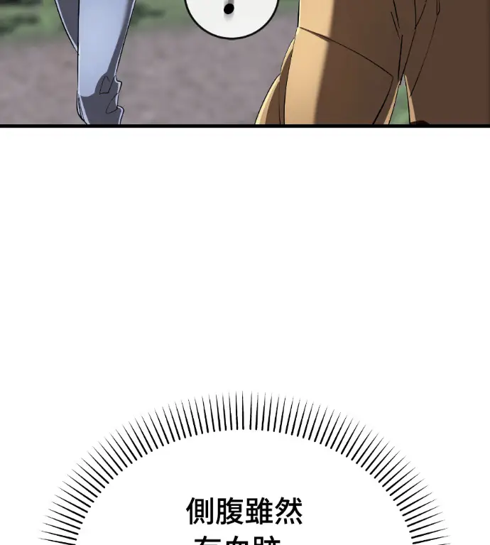 漫画《阎罗降临》第137话第8张图