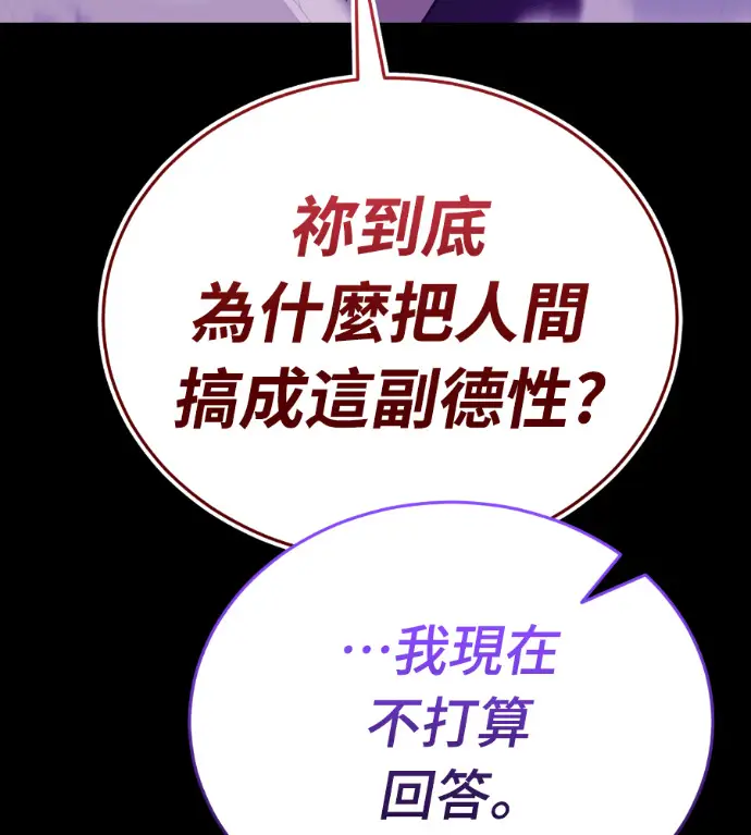 漫画《阎罗降临》第137话第89张图