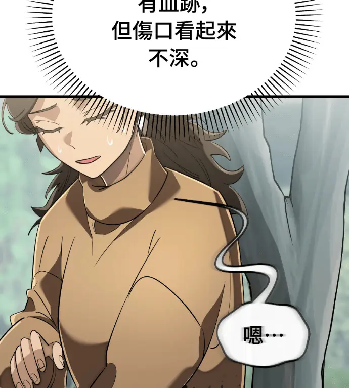漫画《阎罗降临》第137话第9张图