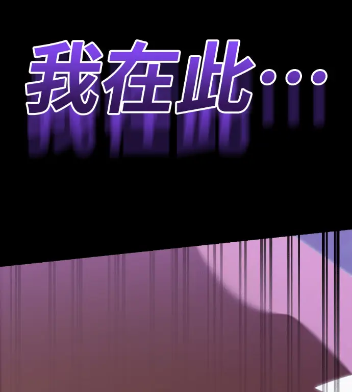 漫画《阎罗降临》第137话第95张图
