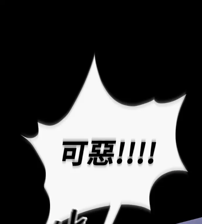 漫画《阎罗降临》第137话第97张图