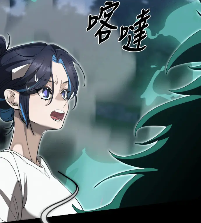 漫画《阎罗降临》第138话第10张图