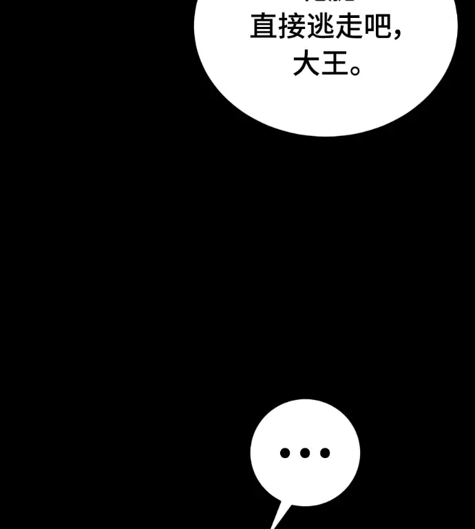 漫画《阎罗降临》第138话第100张图
