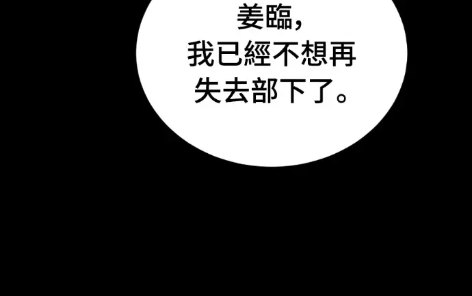 漫画《阎罗降临》第138话第102张图