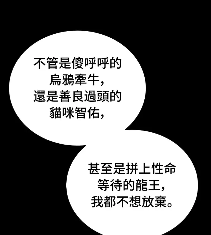 漫画《阎罗降临》第138话第103张图