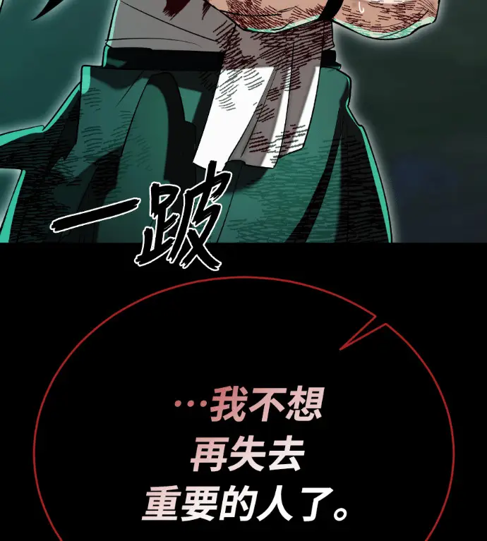 漫画《阎罗降临》第138话第105张图