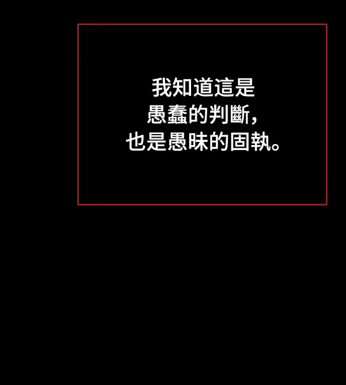 漫画《阎罗降临》第138话第111张图