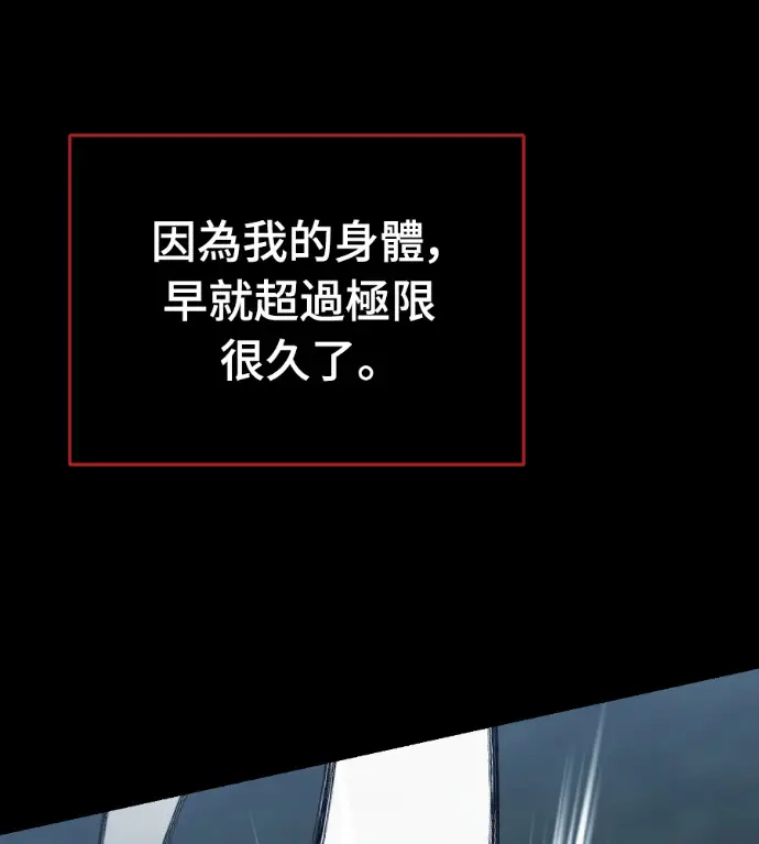 漫画《阎罗降临》第138话第112张图