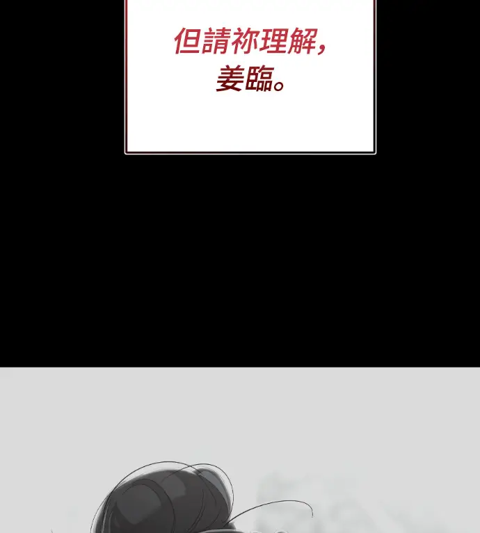 漫画《阎罗降临》第138话第115张图