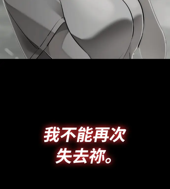 漫画《阎罗降临》第138话第117张图