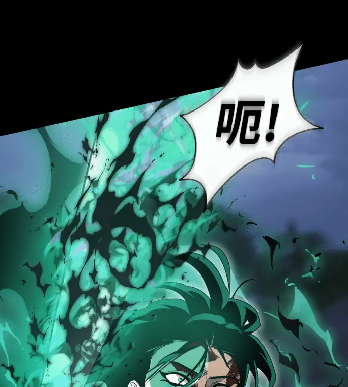 漫画《阎罗降临》第138话第118张图