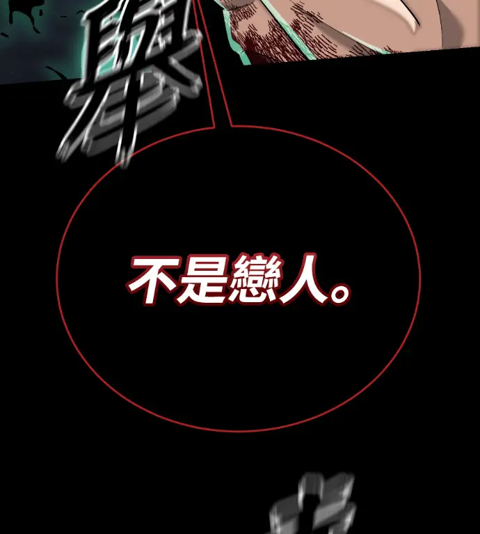 漫画《阎罗降临》第138话第128张图
