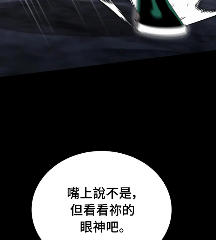 漫画《阎罗降临》第138话第130张图