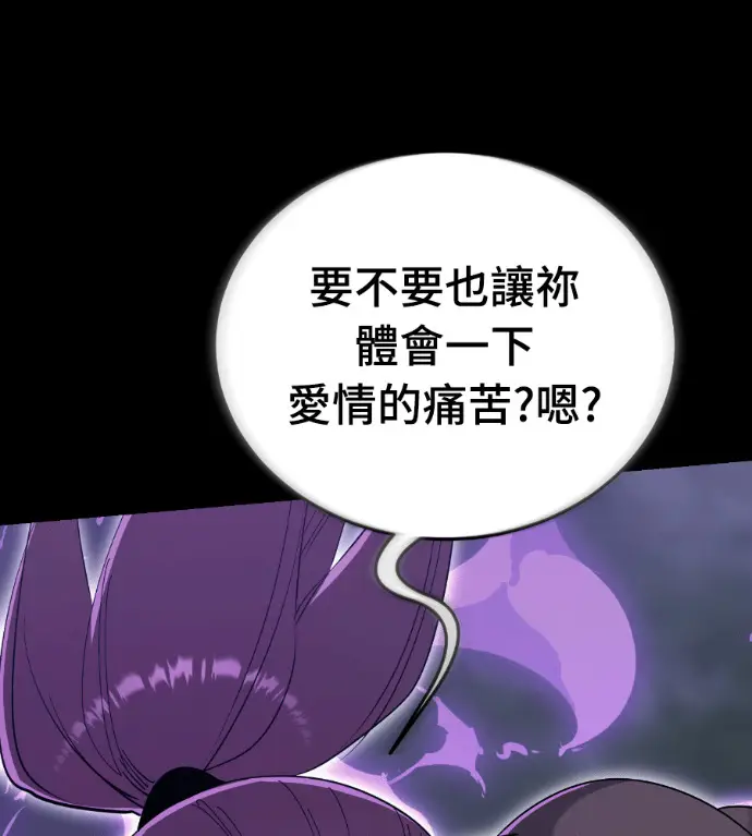 漫画《阎罗降临》第138话第134张图