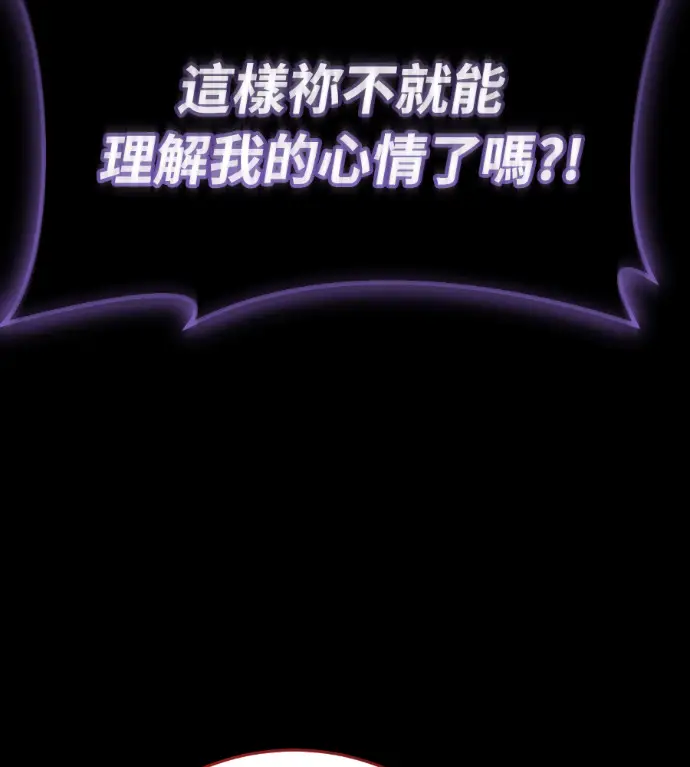 漫画《阎罗降临》第138话第136张图