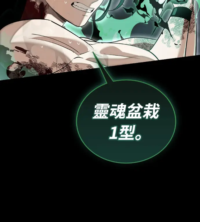 漫画《阎罗降临》第138话第138张图