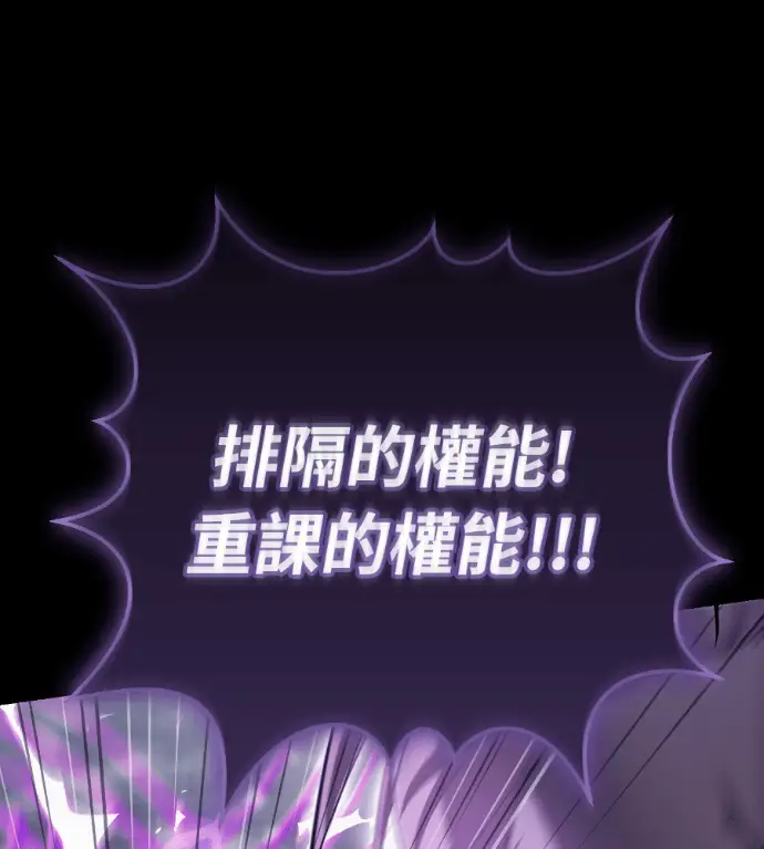 漫画《阎罗降临》第138话第139张图