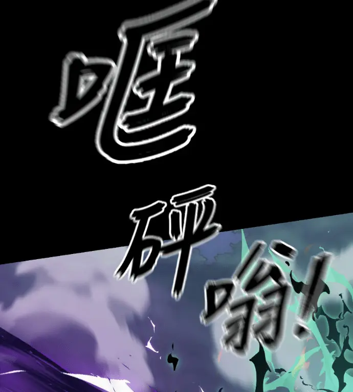 漫画《阎罗降临》第138话第142张图