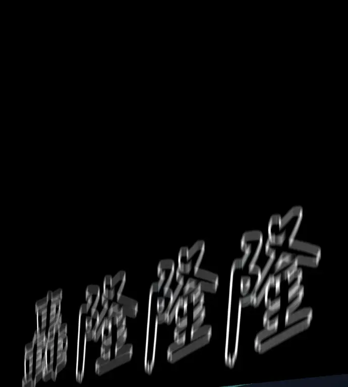 漫画《阎罗降临》第138话第145张图
