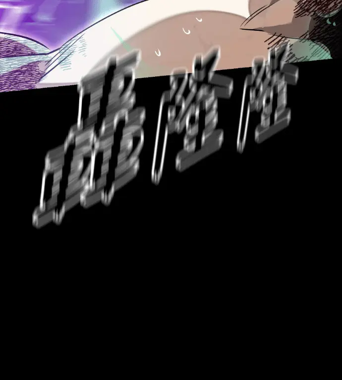漫画《阎罗降临》第138话第147张图