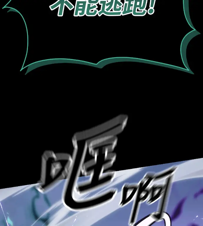 漫画《阎罗降临》第138话第15张图