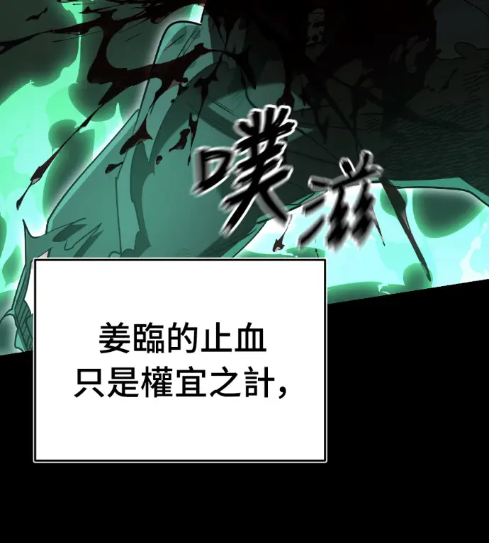 漫画《阎罗降临》第138话第151张图