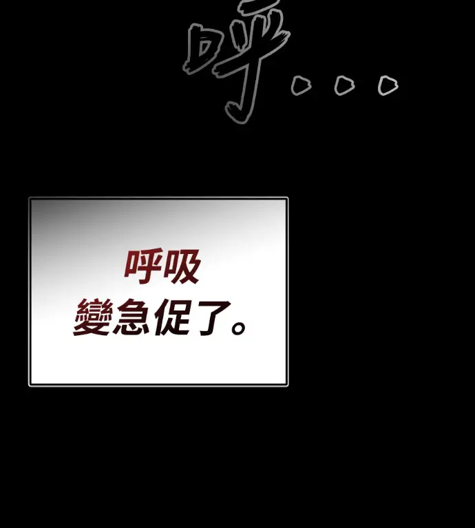 漫画《阎罗降临》第138话第155张图