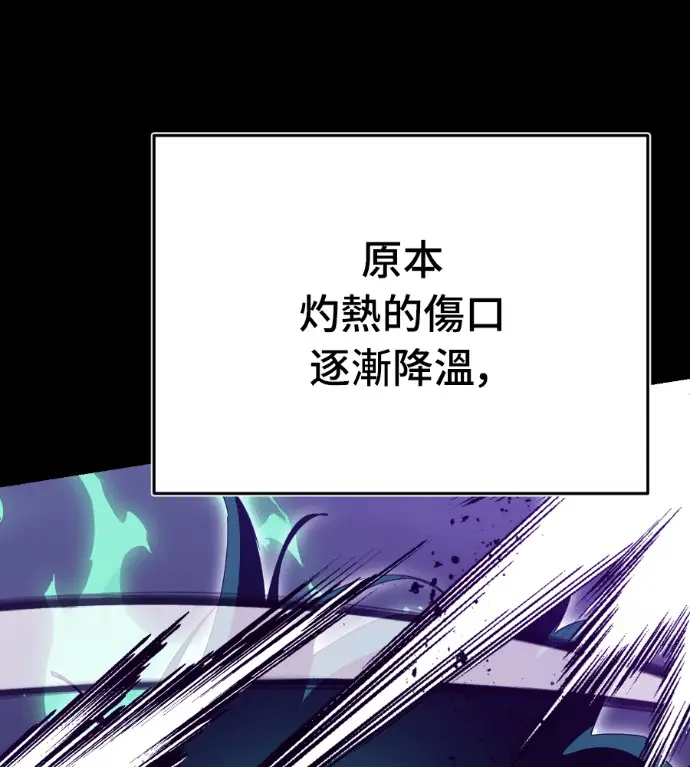 漫画《阎罗降临》第138话第156张图