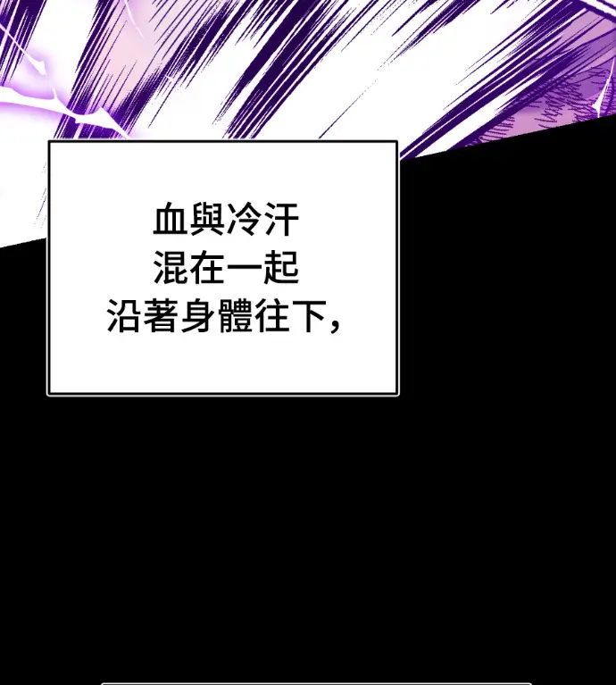 漫画《阎罗降临》第138话第158张图