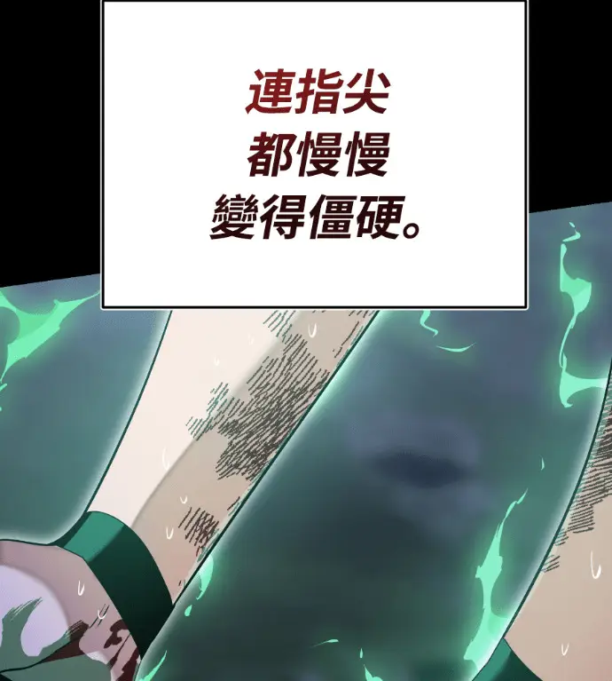 漫画《阎罗降临》第138话第159张图