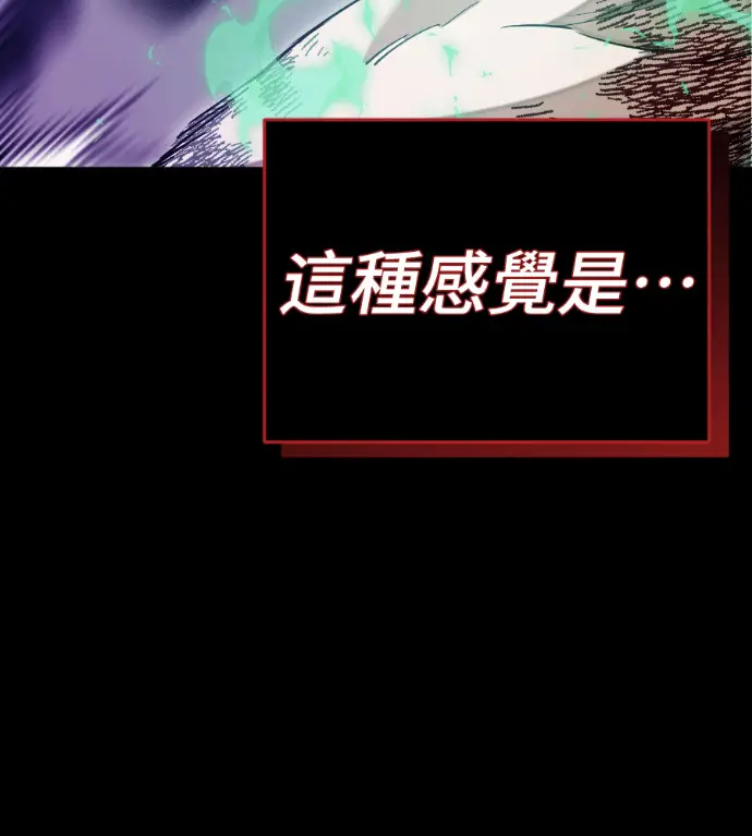 漫画《阎罗降临》第138话第166张图