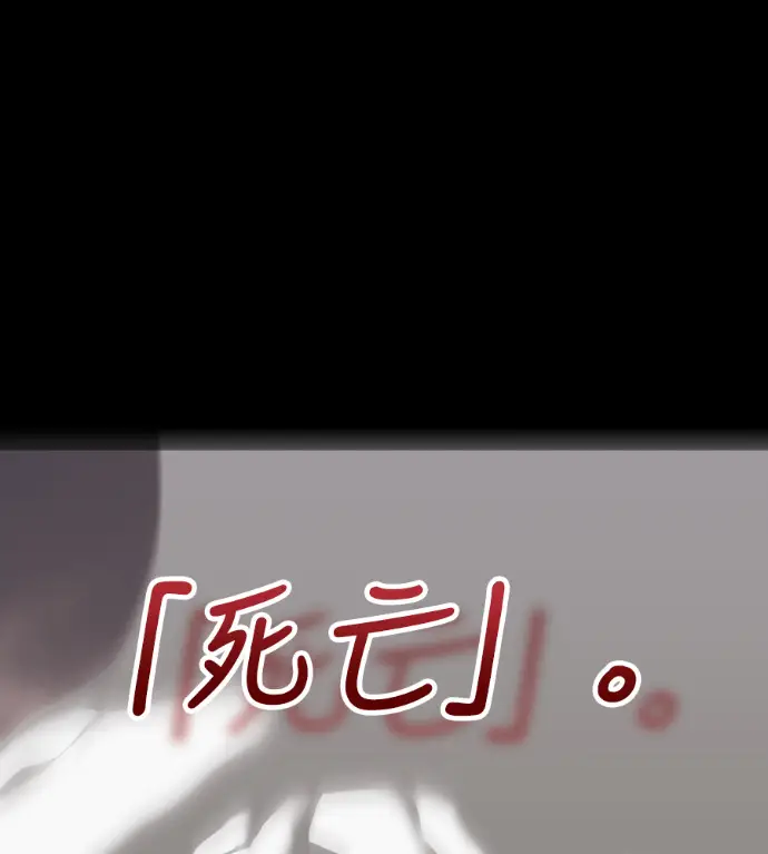 漫画《阎罗降临》第138话第167张图