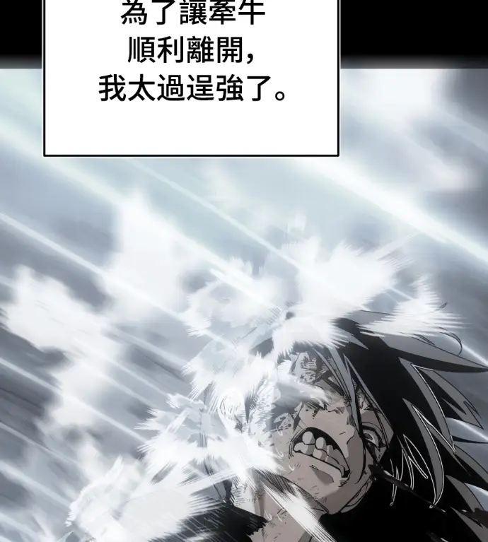 漫画《阎罗降临》第138话第170张图