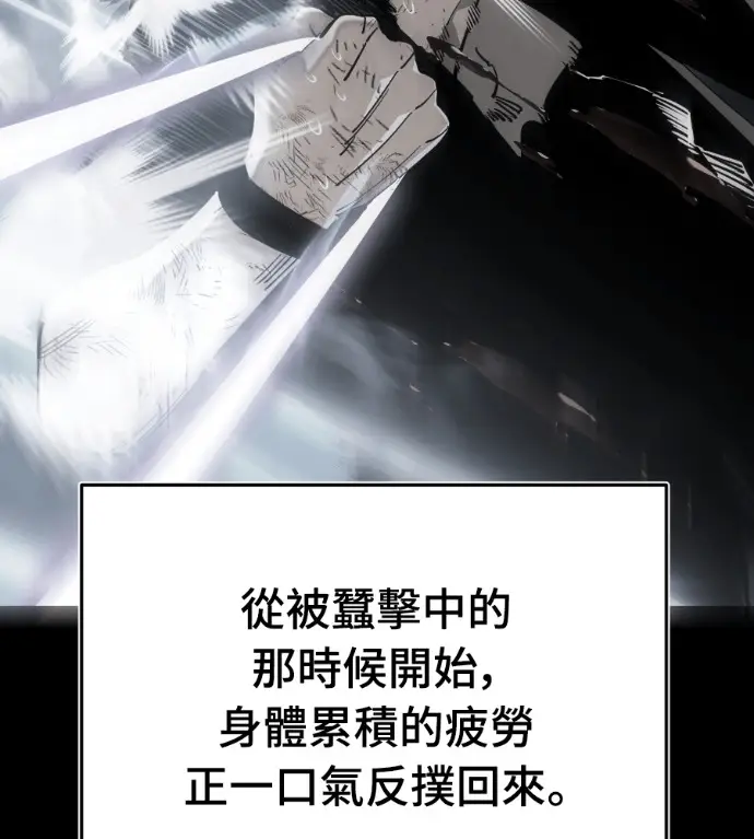 漫画《阎罗降临》第138话第171张图