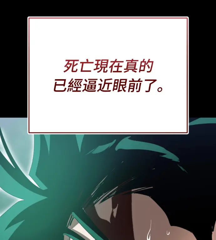 漫画《阎罗降临》第138话第173张图