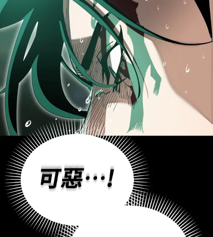 漫画《阎罗降临》第138话第174张图