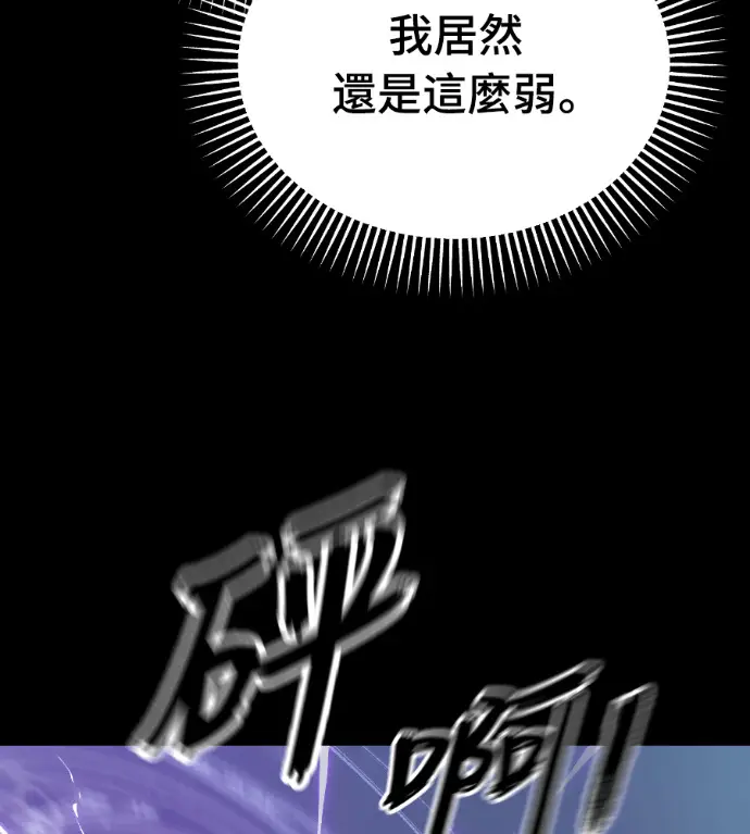 漫画《阎罗降临》第138话第175张图