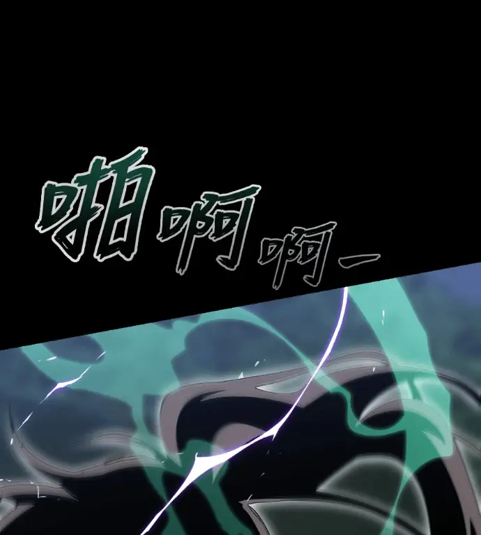 漫画《阎罗降临》第138话第178张图