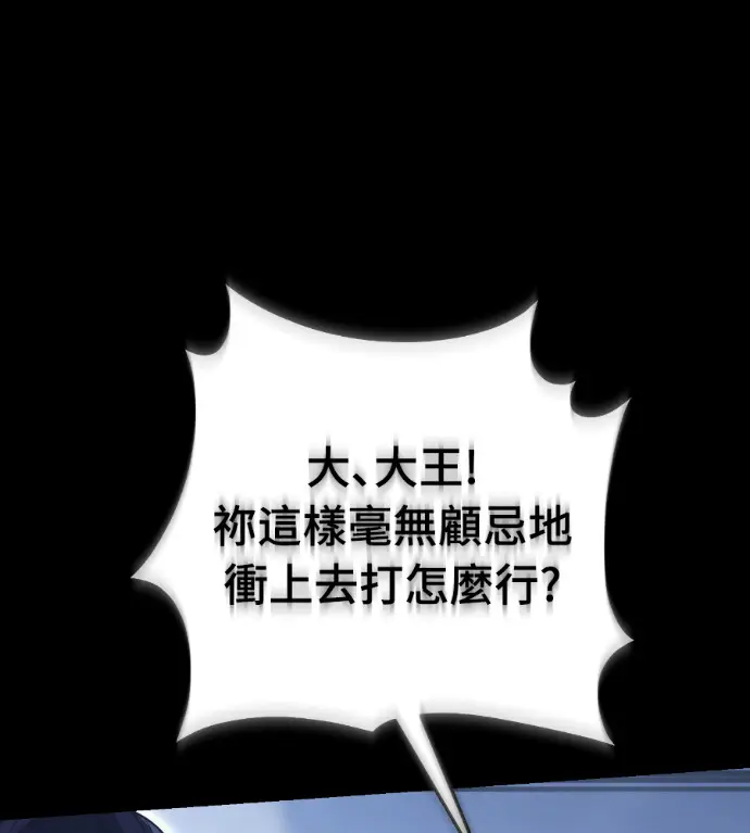 漫画《阎罗降临》第138话第18张图
