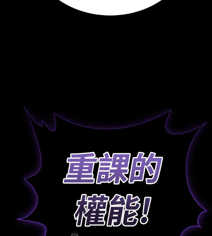 漫画《阎罗降临》第138话第184张图