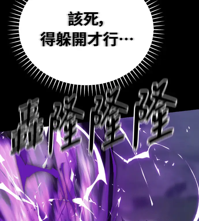 漫画《阎罗降临》第138话第188张图