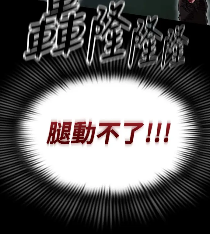 漫画《阎罗降临》第138话第190张图