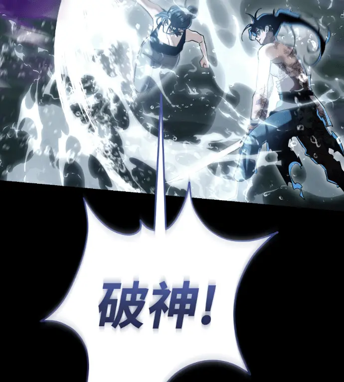 漫画《阎罗降临》第138话第193张图